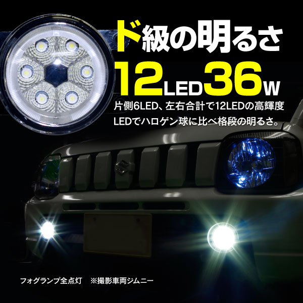 楽天市場 フォグランプ Ledフォグランプユニット Ccfl風 イカリング付 36ｗ高出力 ブルー 青 Mrワゴン Mf21s Mf22s Mf33s H13 12 H28 3 対応 黒船グループ