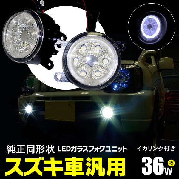 Amazon | ガラス フォグランプユニット スイフト スポーツ ZC31S