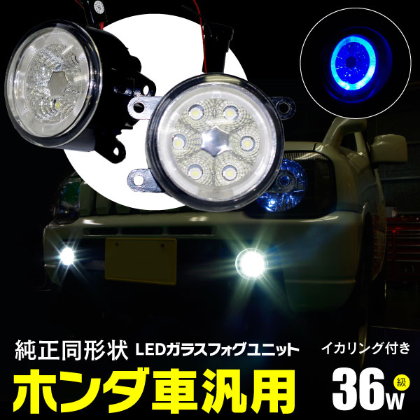 楽天市場】フォグランプ LEDフォグランプ LEDフォグユニット