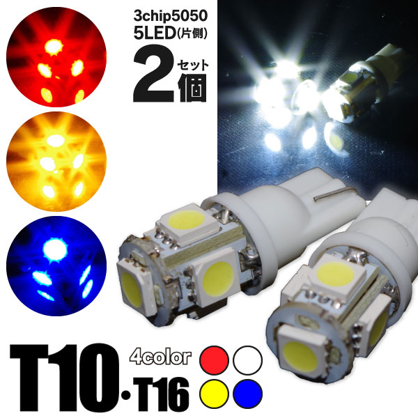高品質新品メール便送料無料 高輝度 T10/T16 LED 38連 SMD 50個 +3保証 ホワイト ポジション バックランプ ウェッジ ナンバー灯 ライセンス バニティ シングル球