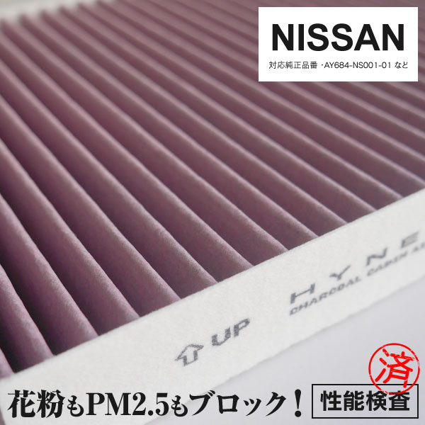 【楽天市場】【本日限定 0のつく日はポイント最大17倍!※要エントリー】エアコンフィルター ホンダ N-VAN JJ1/JJ2 80292-TTA- 941 08R79-TXA-000 超高品質 活性炭入り PM2.5/花粉/ホコリ : 黒船グループ