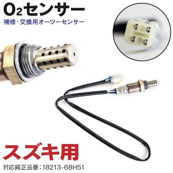 楽天市場】【スーパーセール限定☆最大10％オフクーポン配布!】アルファード (MNH10 MNH15) ライトバンク用 エスティマ (MCR30W  MCR40W) リア用 O2センサー1本 89465-30610 ラムダセンサー ※ネコポス限定送料無料 : 黒船グループ