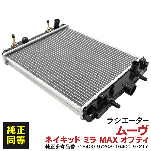 楽天市場】ラジエーター ラジエター エスティマＴ エスティマＬ ACR30W ACR40W 参考純正品番 16400-28100  16400-28120 16400-28410 16400-28431 【一個】2AZ-FE A T オートマ : 黒船グループ