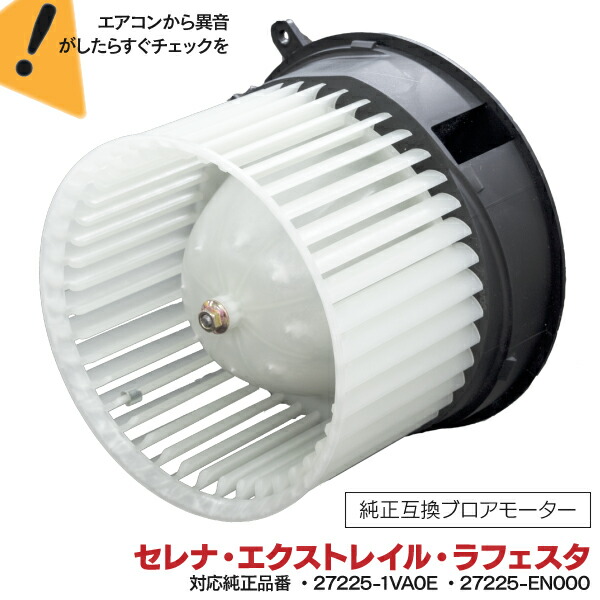 楽天市場】【AZ】 ブロアモーター 純正互換 スズキ ワゴンR 楽天市場】【AZ】 ブロアモーター 純正互換 スズキ ワゴンR