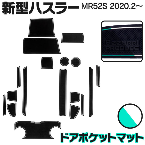 楽天市場】スズキ 新型ハスラー MR52S MR92S R2.1〜 LEDリフレクター 両側計48LED スモール ブレーキに連動 アズーリ :  黒船グループ