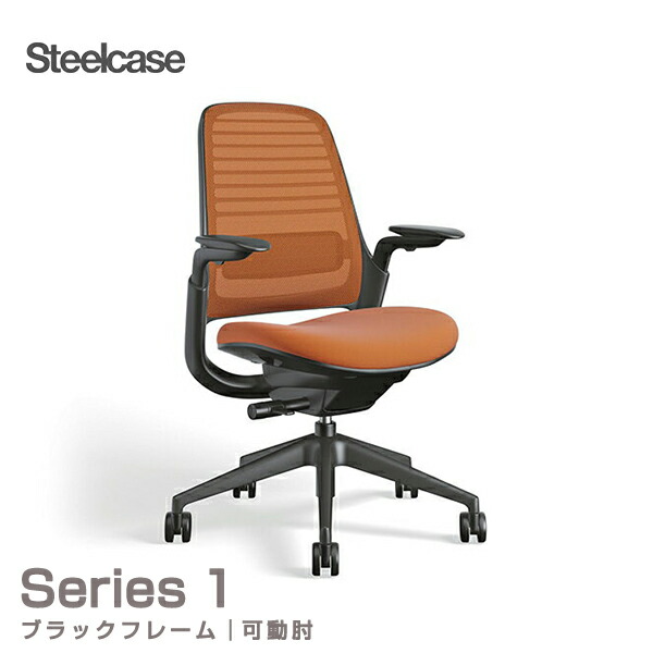 Kurogane Size Good To A Japanese Mesh Chair Steelcase Series1