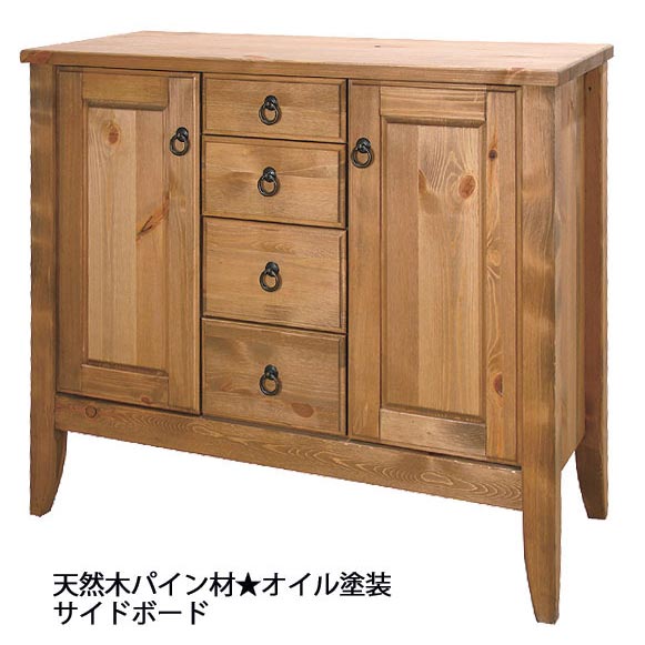 サイドボード 東谷 CFS-514 天然木パイン材 オイル仕上 ワゴン チェスト キャビネット 木製 ダイニング リビング タンス おしゃれ ナチュラル 北欧 幅95cm\\ 収納家具