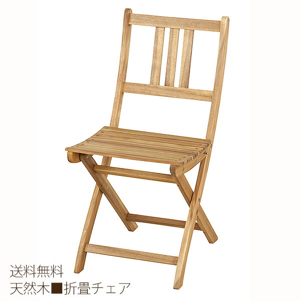 楽天市場】《東谷》バイロン 折りたたみチェア 椅子 いす