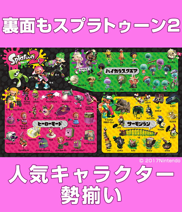 楽天市場 巻かずに発送 すぐに使える スプラトゥーン2柄 デスクマット Dm 18st 任天堂 Nintendo Switch ニンテンドースイッチ Splatoon2 くろがねっとｓｈｏｐ