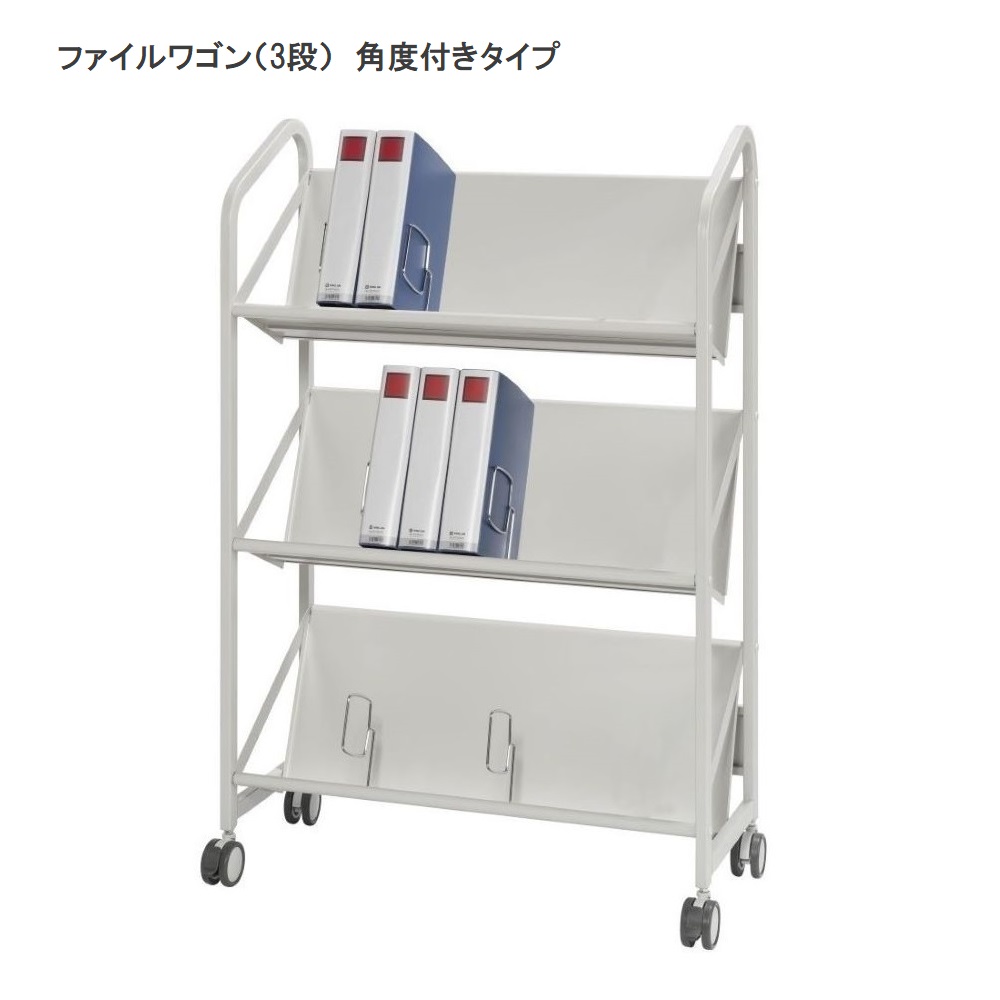 『御役目用』 A4整理保存用具手押し車(3段) 角度付き添い人手合い ナカキン 書きもの棚 押し入れ 書きもの取り片付ける キャスター付