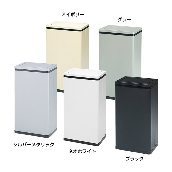 『御役目用』 角型円形交差点屑入 中缶付 ぶんぶく スチール写真製 紙くずかご 色合い5色 W329×D240×H600粍  紙くずかご 砂ぼこりBOX  待ち合い室 スチール写真 御役目用調度品 事務所 ホスピタル 泊まり バス発着場 創設 ゴミ箱-インテリア・寝具・収納