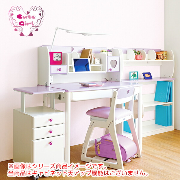 海外輸入 くろがね学習机 キュートガール ハイタイプ ホワイト パープル Cgs23vh 学習に必要な機能を全部搭載 学習デスク 女の子 かわいい 学習机 勉強机 リビング学習 Fucoa Cl