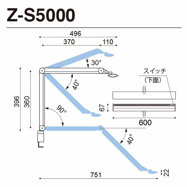 山田照明ZライトZ-S5000N2色広い可動範囲と軽い力で操作できるバネ内蔵アームに、ワイドなシェードを組み合わせることで広い作業スペースの明るさをしっかり確保