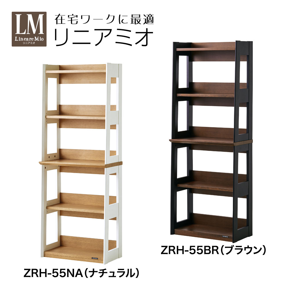 リニアミオ 書棚 ハイタイプ W55&times;D30&times;H144cm ナチュラル ブラウン くろがね工作所 書棚単体 天然木 本棚 整理棚 シェルフ 金属フック４個付き 勉強机 学習机 仕事机 2025ラインナップ 【メーカー直販】｜くろがねっとＳＨＯＰ 21,681円