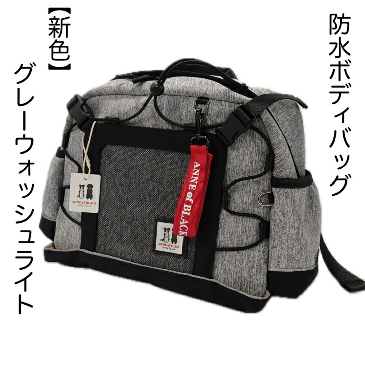 【雨合羽原料品】上半身御徒面子  雨合羽Newグレーウォッシュライト黒毛のアンのおほっつき歩く御徒面子手当たりが好いたらしい 上半身御徒面子 運動競技 おほっつき歩く フリスビー ほっつき歩くグッズ 犬 雨合羽 撥水 雨に揺るぎない