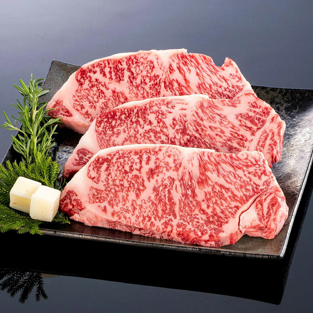 【送料無料】【熊野牛】ステーキ極上サーロイン 600g (3枚) | 和歌山 熊野 紀州 肉 お肉 高級 ギフト プレゼント 贈答 自宅用