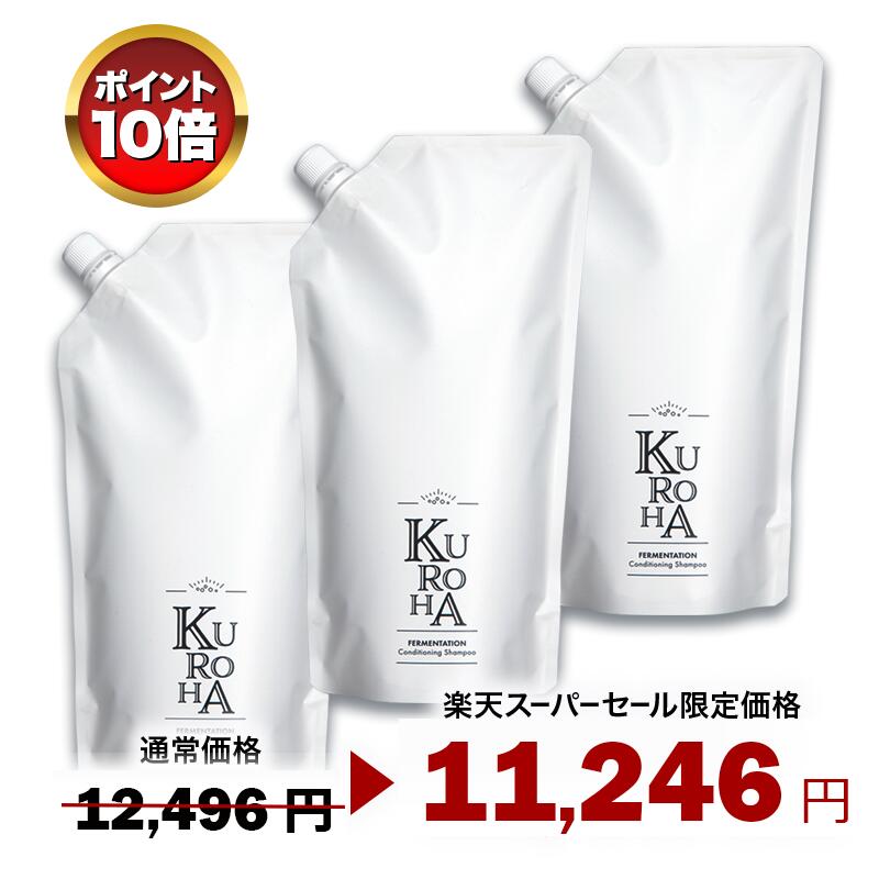 楽天市場】☆期間限定10%OFF・公式・送料無料☆【KUROHA】発酵