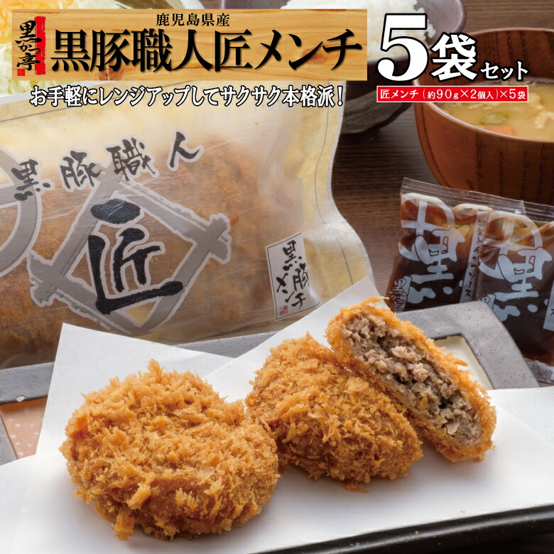楽天市場】【スーパーセール限定価格＆ポイント5倍☆】メンチ