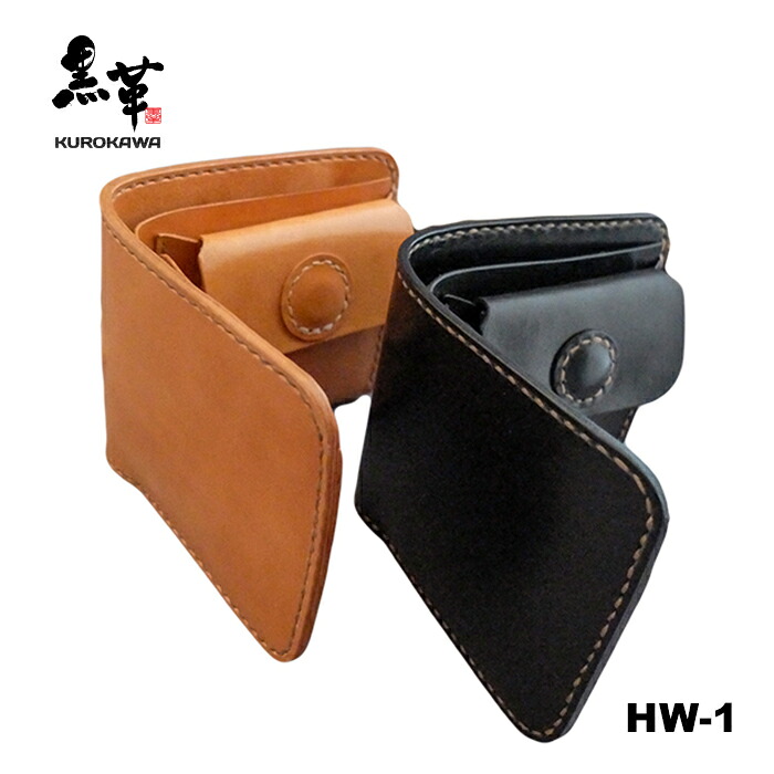 KUROKAWA HALF WALLET/HW-1/御手々御手伝いさん/なめし革手工芸品/メンズ/サドルなめし革/ブッテーロ/革紙入れ