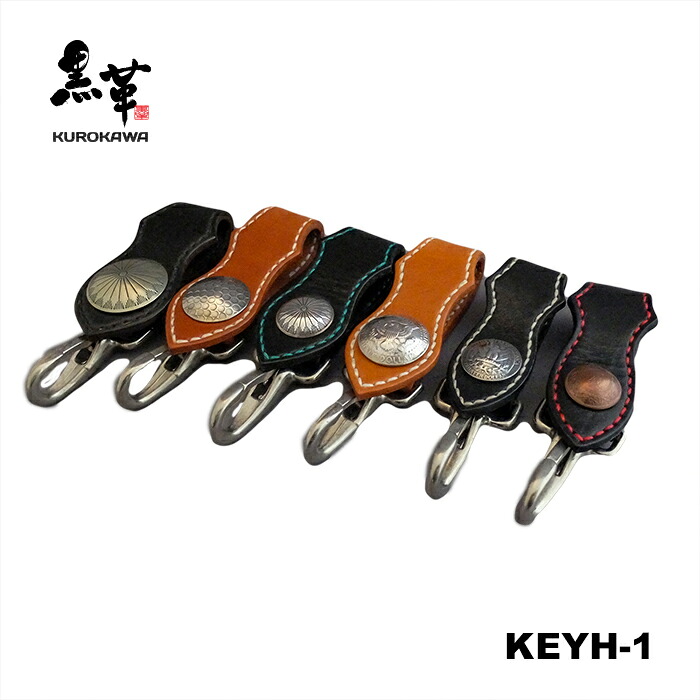 KUROKAWA KEYHOLDER/KEYH-1/ハンドメイド/レザークラフト/メンズ/サドルレザー/キーホルダー