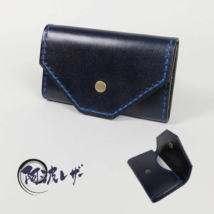 阿波レザー/本藍染め革/カード入れ付き/名刺入れ/ハンドメイド/レザークラフト/CC-3