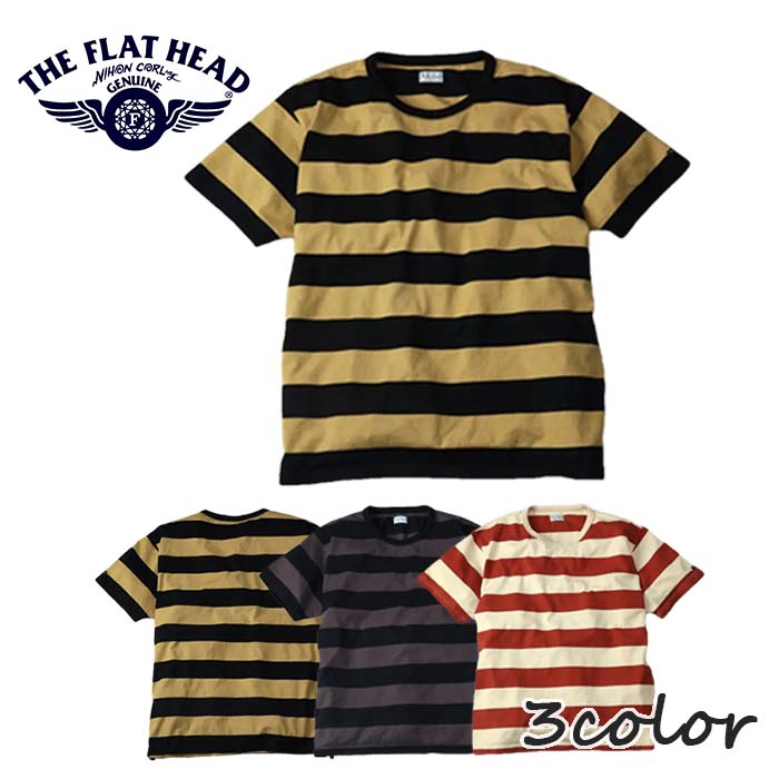 THE FLAT HEAD 間借り人ティーシャツ FN-THB-002 象牙色×点火装置赤いこと 黒いこと×濃灰色 黒いこと×洋芥子 綿織物100％ 日本製 ワンウォッシュ 心地よい 半袖 20番手 3本針の1本外し 伸びにくいのど首 太番手 春夏秋 下着類