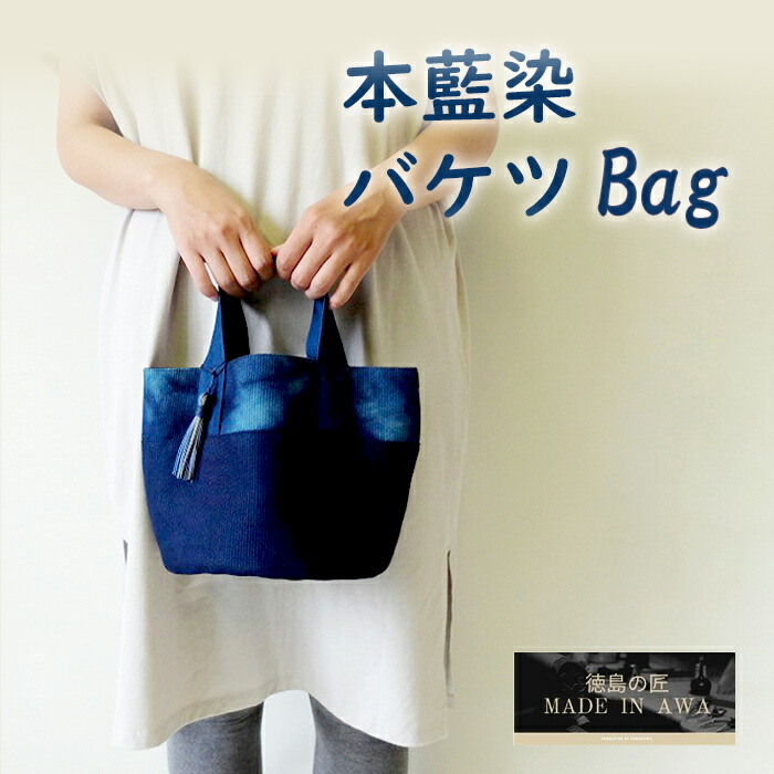 新品未使用　タイ藍染ブランド　2wayバック 楽天市場】藍染め キャンバス 2WAY バッグ トートバッグ