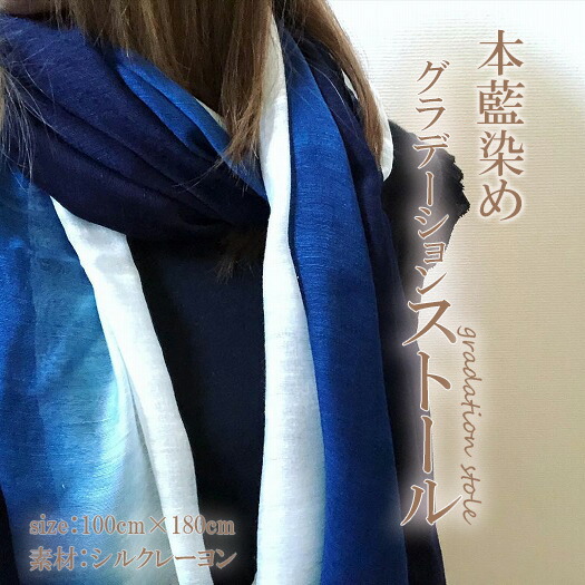 kamin様【徳島県/Saai】藍染ストール ブルー ストール フリンジ付き新品 kamin様【徳島県/Saai】藍染ストール ブルー ストール フリンジ