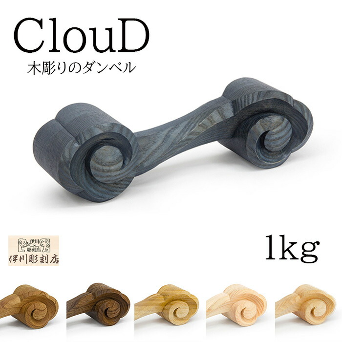 楽天市場】【おうちで筋トレ！！】ではなく、飾りです 木製のダンベル