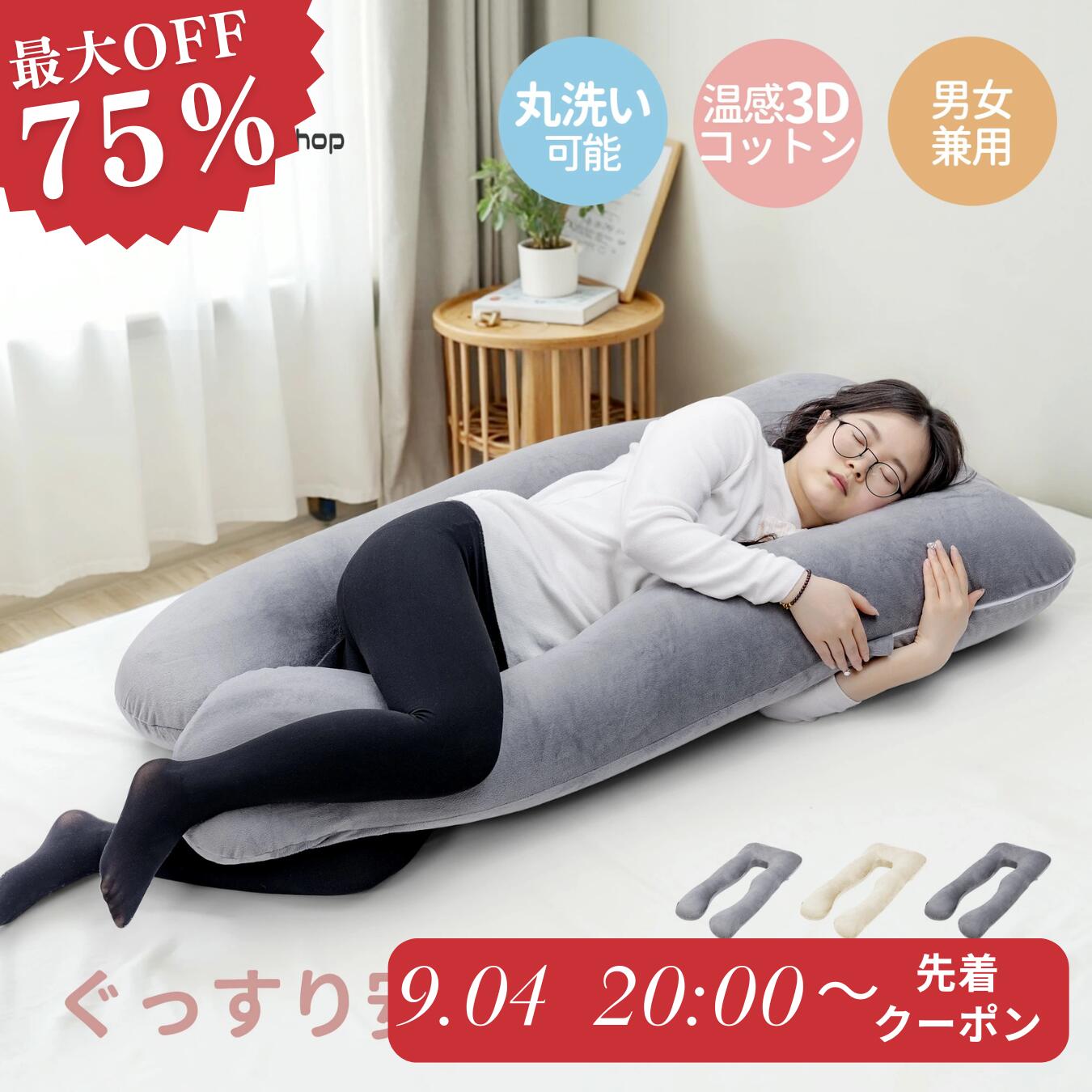 楽天市場】yuunysleep ユニースリープ 接触冷感カバーのみ（単品