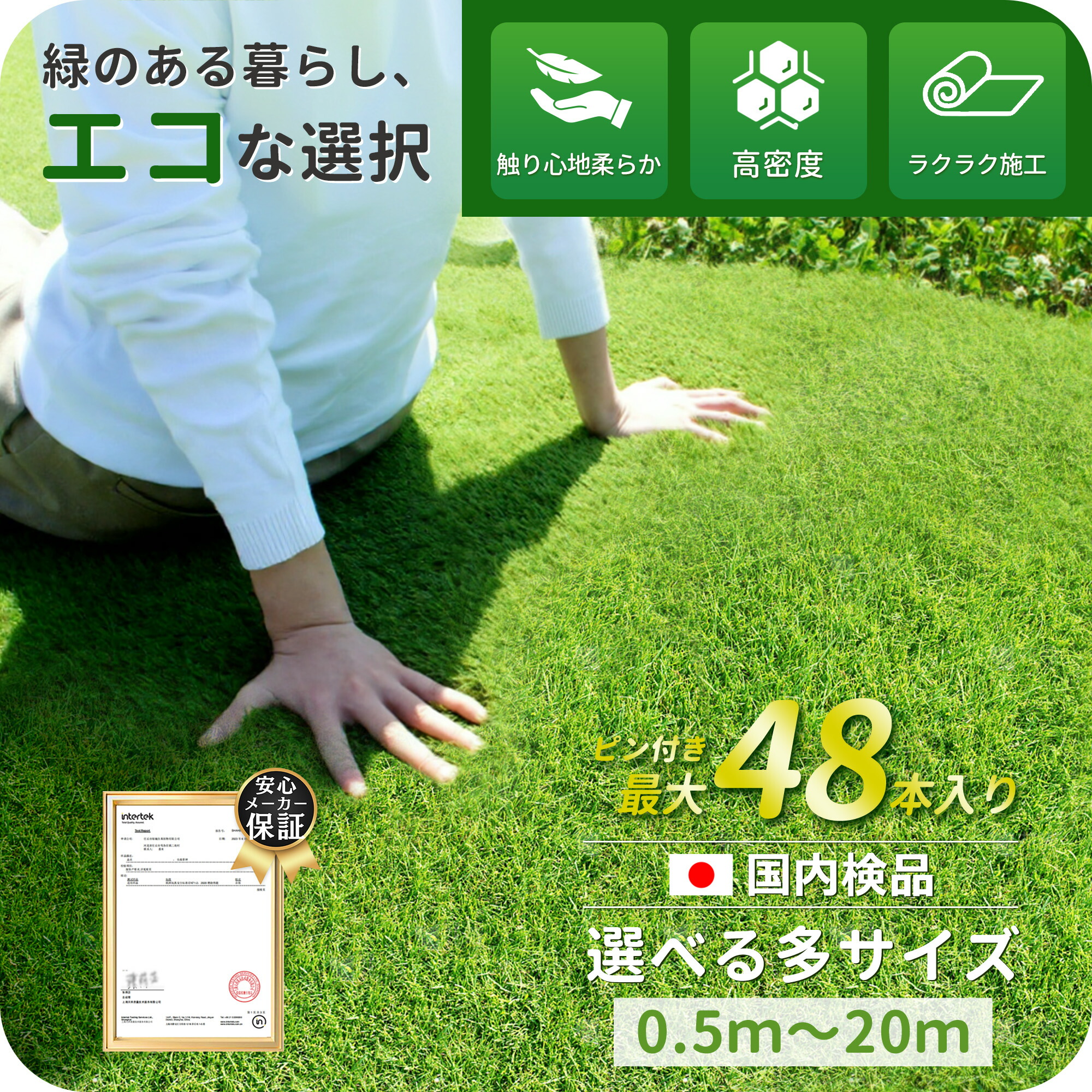 楽天市場】＼人気サイズ再入荷！！／【メーカー直営】人工芝 ロール 2m