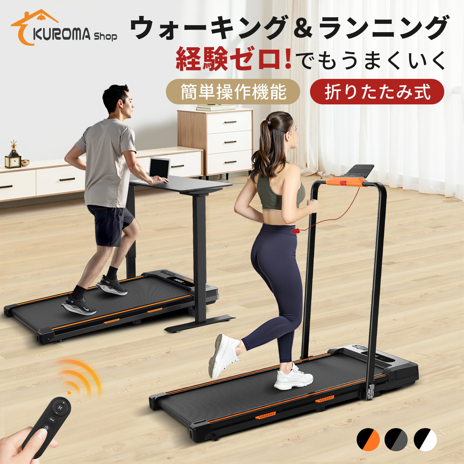 楽天市場】ルームランナー-AIRHOTウォーキングマシンランニングマシン