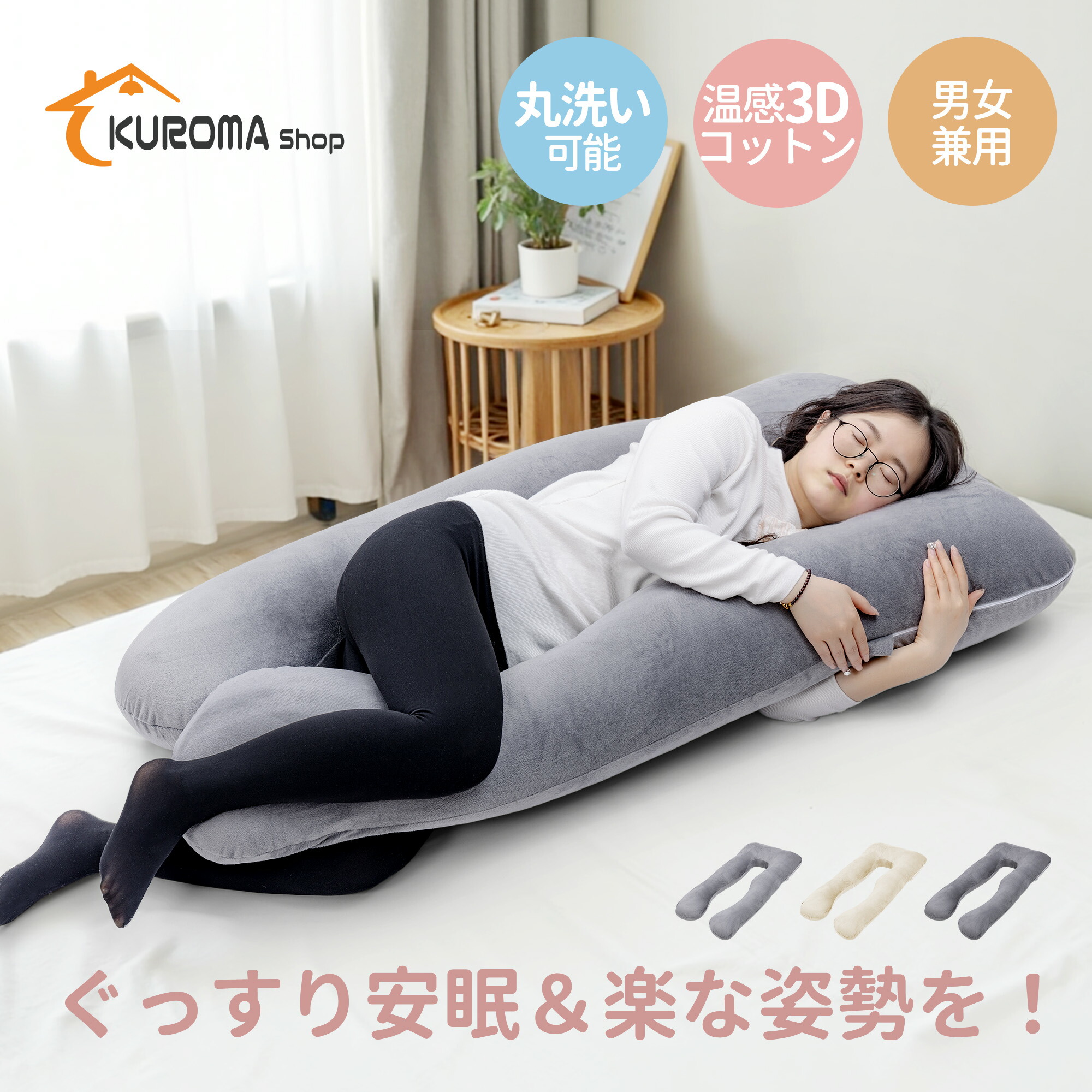 YUUNYSLEEP ユニースリープ 冷感カバー 美品 ユニースリープ_接触冷感カバーのみ（単品） – yuunysleep