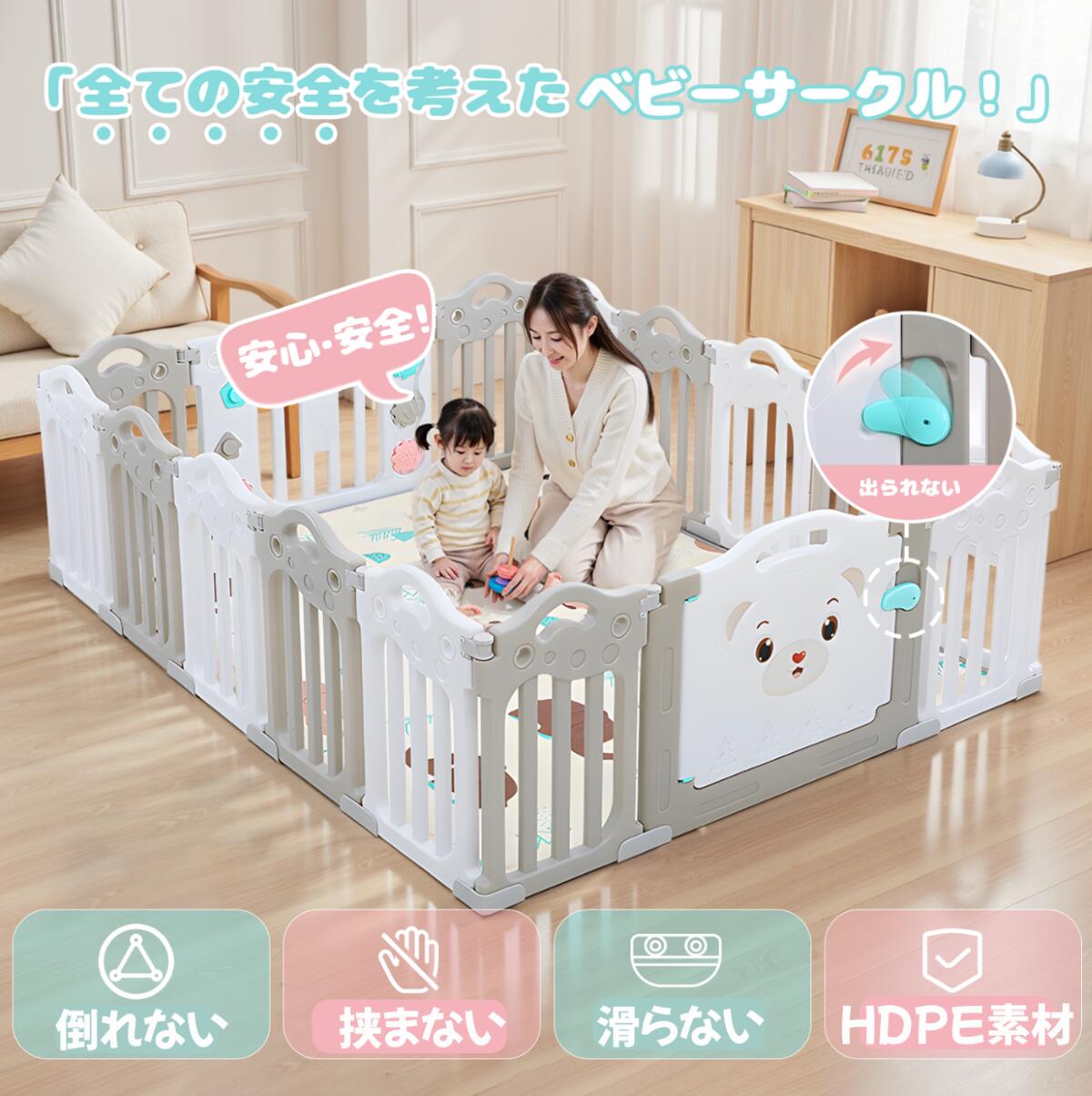 \当店最大20%オフCP付/\新品発売!!/【驚きの安定感】ベビーサークル 置くだけベビーフェンス キッズパーテーション赤ちゃん 扉付き ドアロック 滑り止め付 長方形 ベビーベッド ベビーゲート ドアロック ガード|KUROMAShop