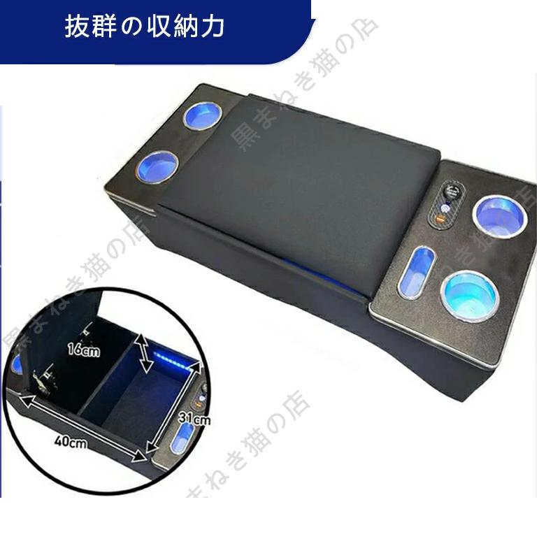 ハイエース 200系 コンソールボックス LED コンソール ボックス アームレスト センターコンソール 1型 2型 3型 4型 5型 6型 7型 車 収納 内装 e20/24460|黒まねき猫の店