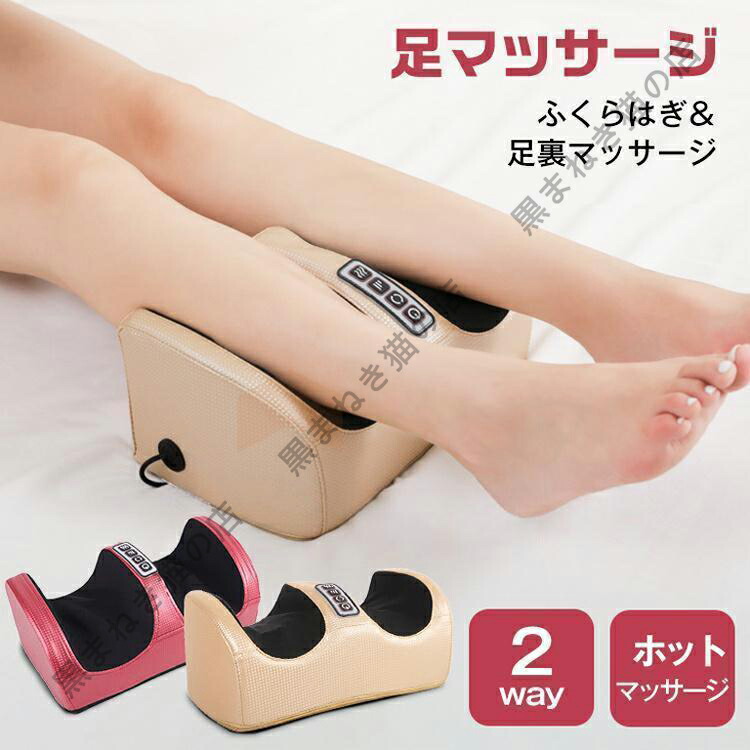 楽天市場】母の日 足裏マッサージ器 フットマッサージャー 足先 小型