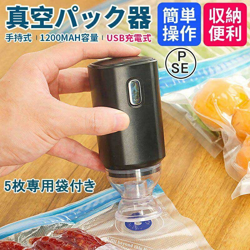 楽天市場】送料無料 ワンタッチ 電動真空ポンプ +真空保存袋3点