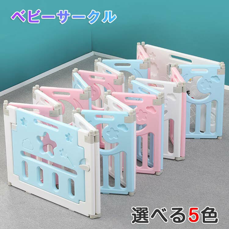 ベビーゲート 新作商品 折りたたみ 安全 扉ロック 柵 セーフティーゲート ベビーサークル 長方 ドア付き おしゃれ 赤ちゃん プレイヤード プラスチック｜黒まねき猫の店 14,910円