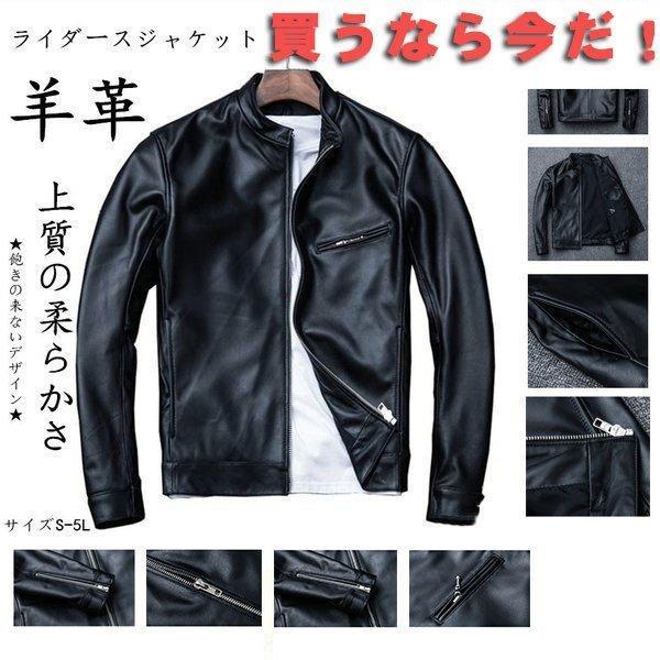 ライダースジャケット メンズ 羊革 肌触りいい レザージャケット 革ジャン ライダース ジャケット シンプル 柔らかい 軽い ジャケット｜黒まねき猫の店