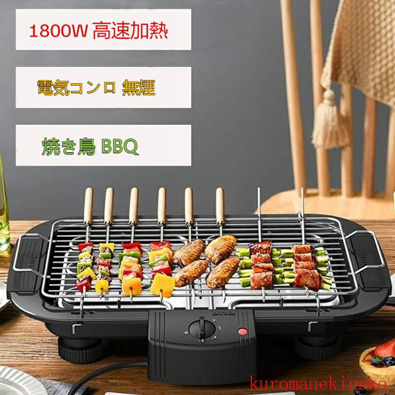 YAKITORiLL 焼き鳥焼き器 無煙グリル 焼鳥 スモークレスグリル Amazon | YAKITORiLL ヤキトリル 焼き鳥焼き器 無煙グリル 家庭用 焼鳥