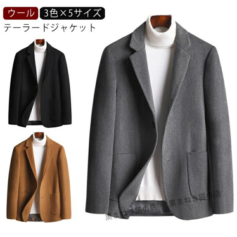 テーラードジャケット メンズ スポーツジャケット 成人男性 上衣 チェスターコート 秋冬 春 商行為 執務室 ジャケパン 御前上等羊毛 ゴルフ 旅する 30代 40代 50代 軽さ