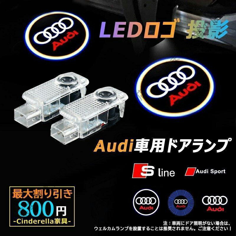 楽天市場】アウディAudiドアプロジェクター カーテシーランプ