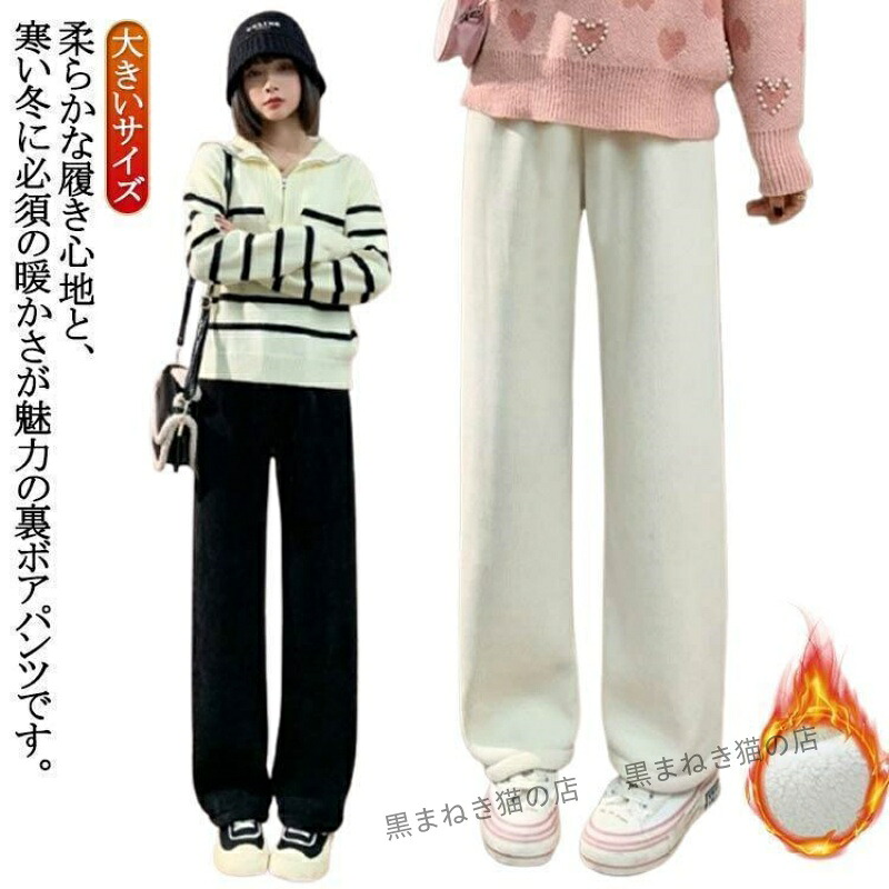 裏起毛 パンツ ワイドパンツ レディース 裏ボア もこもこ あったかパンツ 暖かい 秋 冬 コーデユロイ ストレートパンツ 防寒 保温 厚手 ボトムス