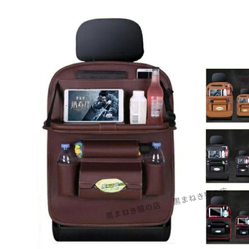 車収納 後部座席 シートバッグ シートポケット カー用品 車載 小物入れ マルチポケット 大容量 ホルダー 車用収納バッグ ティッシュケース 汎用｜黒まねき猫の店