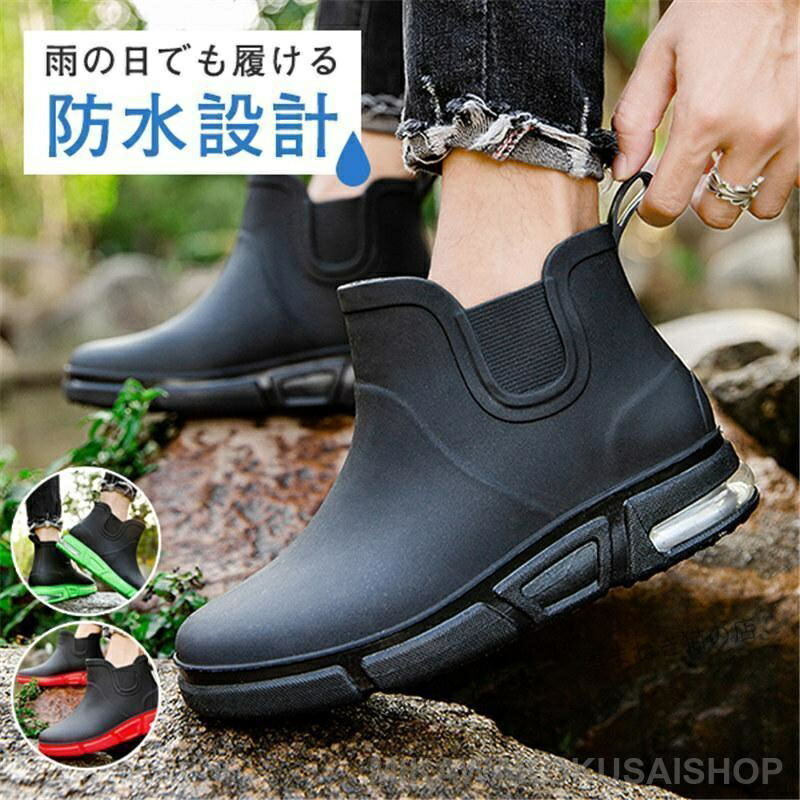 レインブーツ レインシューズ メンズ スニーカー 防滑 完全防水 ショート 厚底 雨靴作業靴 おしゃれ 梅雨対策自転車 晴雨兼用