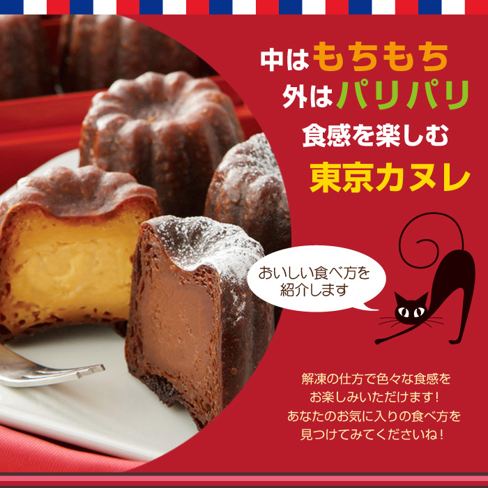 楽天市場 東京カヌレ1個 バニラ プレゼント にフランス 焼き菓子 を人気 洋菓子 職人がアレンジした かわいい スイーツ クロネコパティスリー