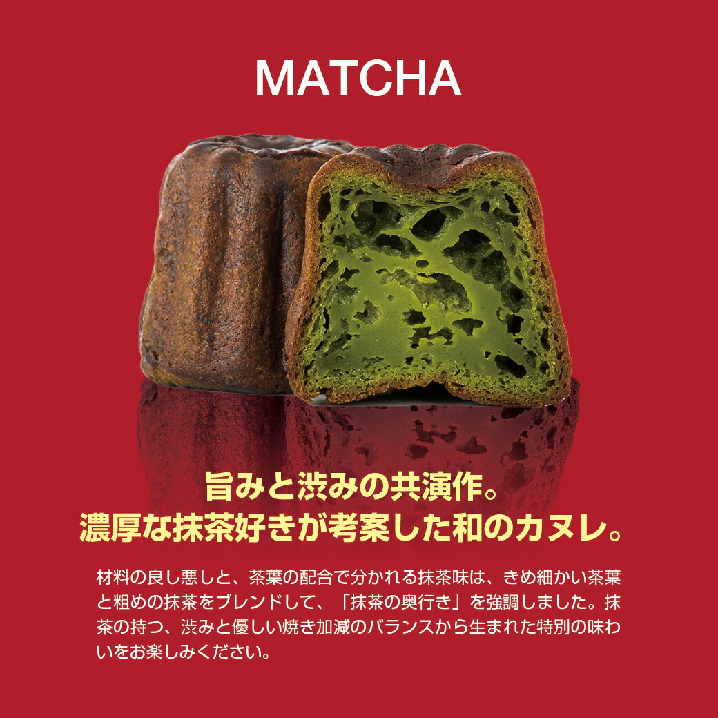 市場 東京カヌレ1個 お中元 大人気 冷凍 ギフト 抹茶 人気 スイーツ 個包装 お取り寄せ で安心 フランス