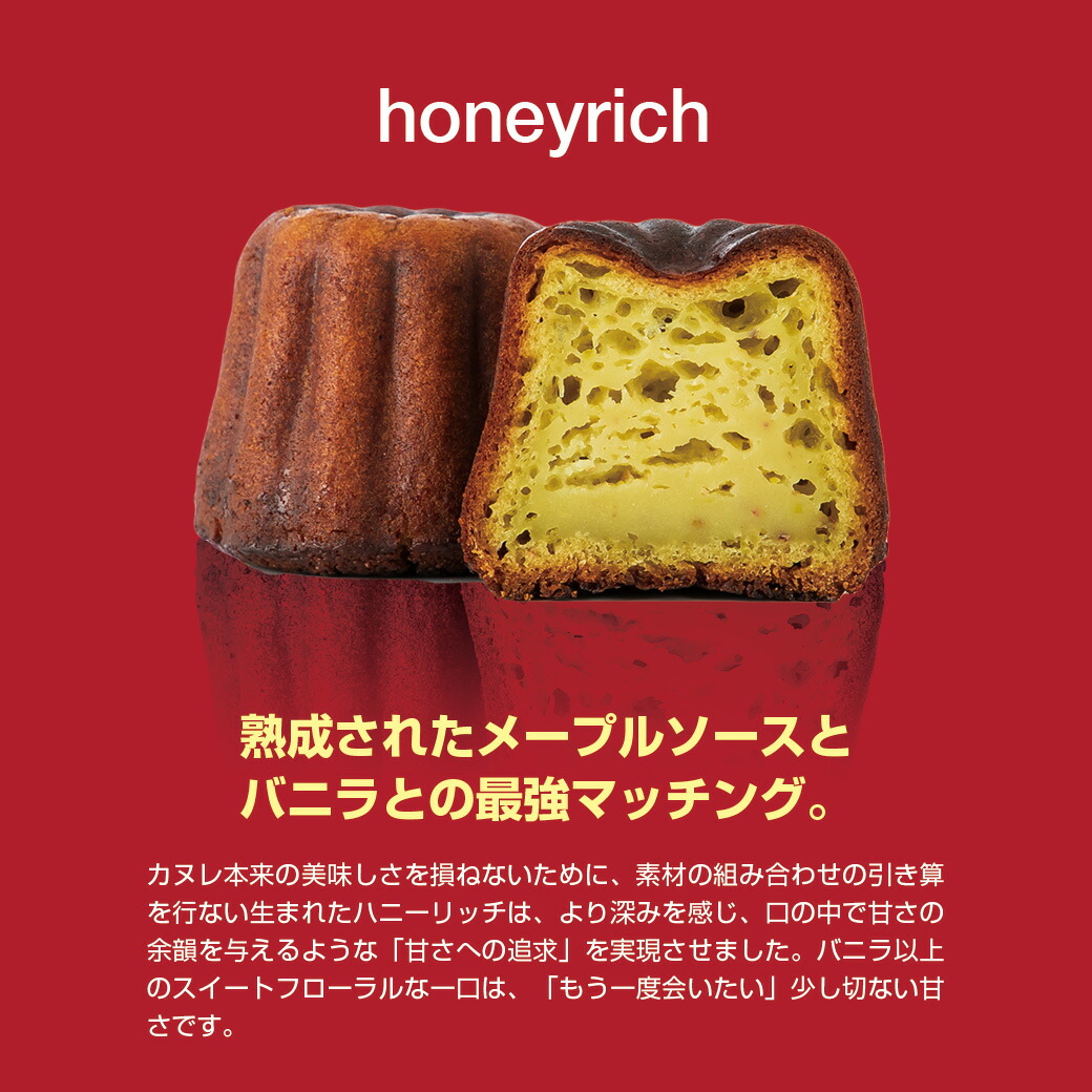 市場 東京カヌレ1個 大人気 冷凍 お取り寄せ ギフト 個包装 で安心 人気 ハニーリッチ フランス スイーツ お中元