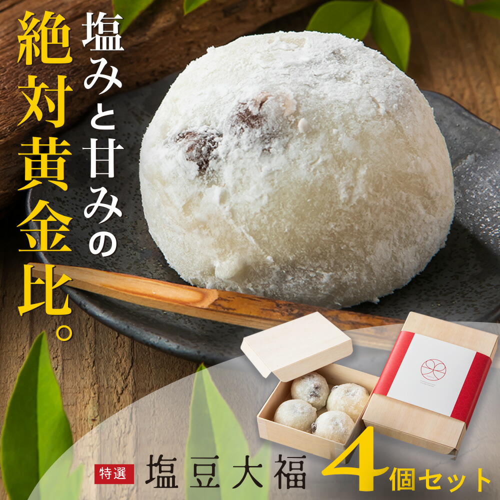 楽天市場】【送料無料】 豆大福 粒あん 香川県産 黒豆 【餅菓子