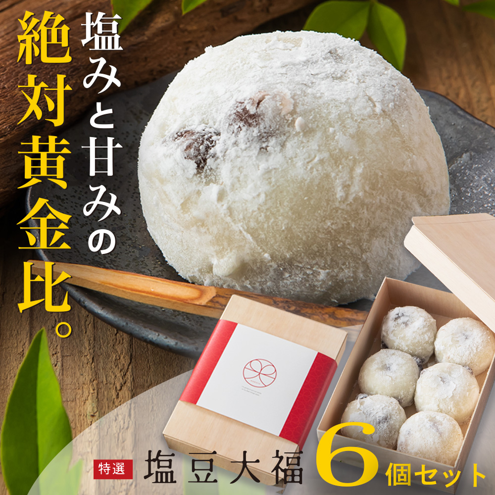 豆大福 豆大福 つぶあん 1個入 | セブンプレミアム公式